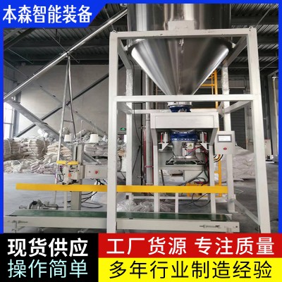 25kg脱气式防爆包装机