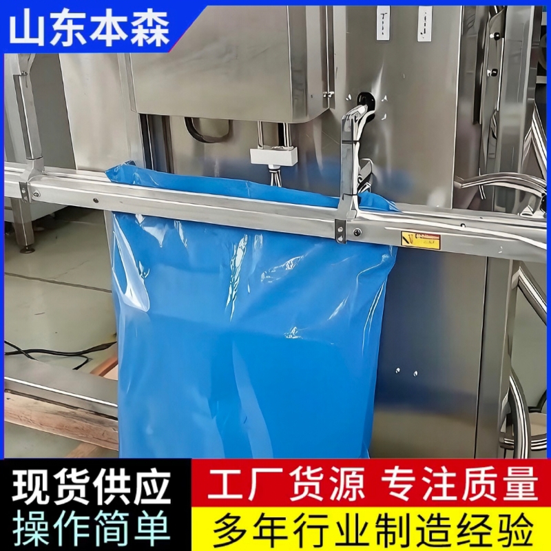 本森防爆真空包装机