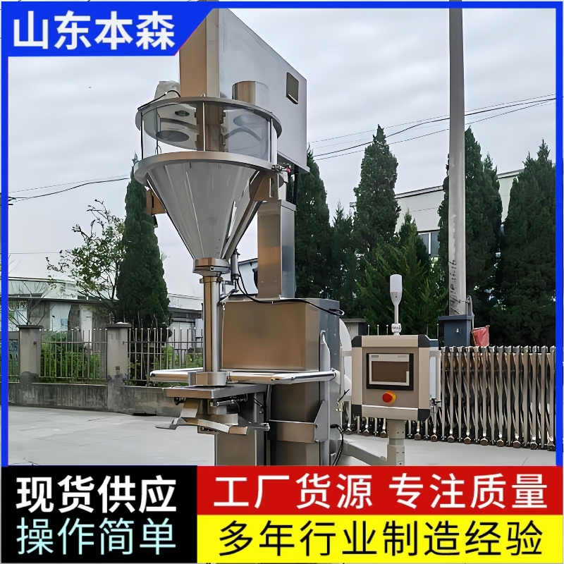 防爆无尘升降式粉末包装机