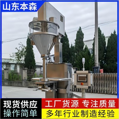 防爆无尘升降式粉末包装机