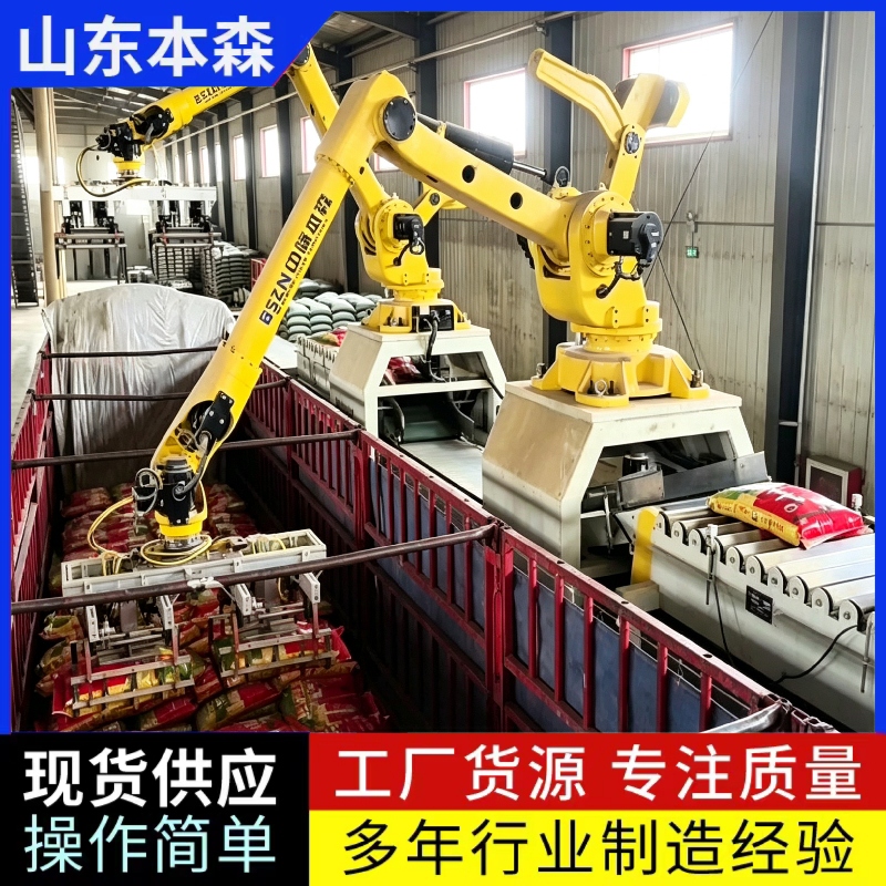 机械手下探式码放装车机器人