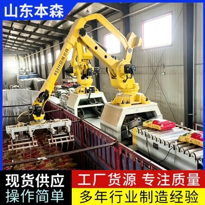 全自动上料拆垛输送一体装车机器人