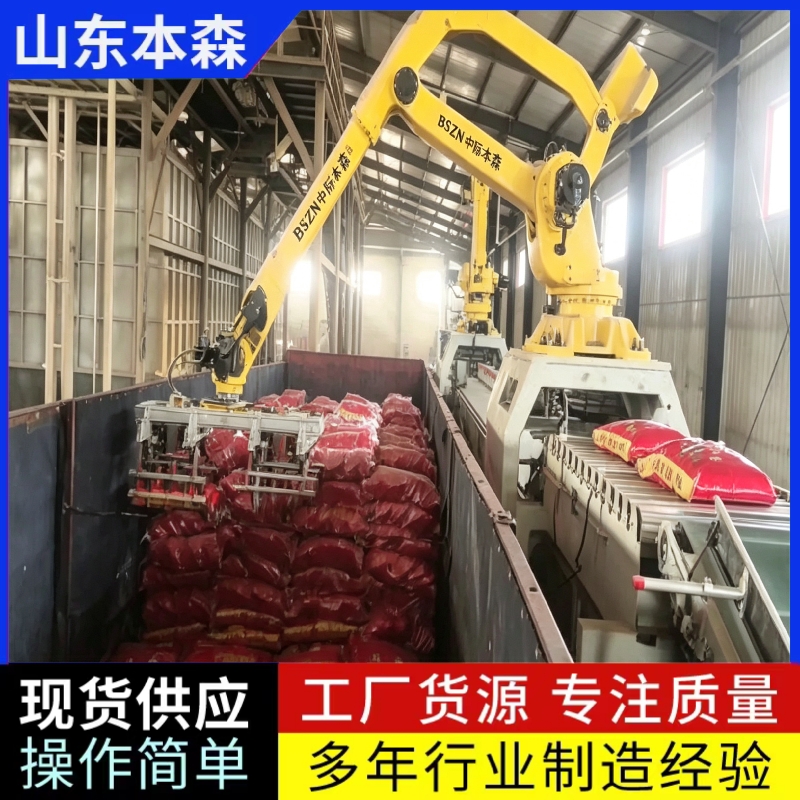 全自动多种物料混装拆垛装车机械手
