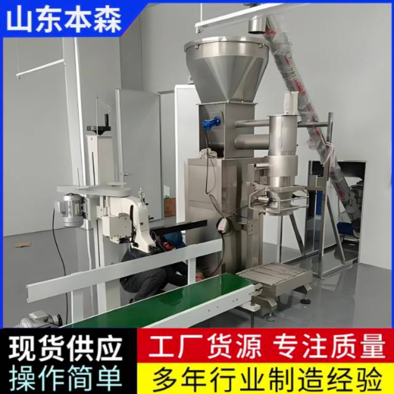 绿色色母粉防爆包装机