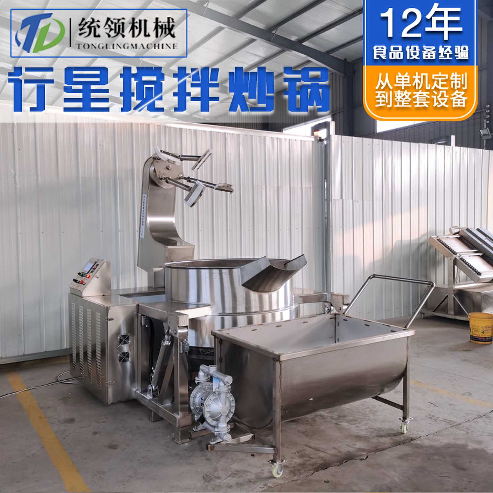 火锅底料 牛肉酱 辣椒酱不锈钢商用炒锅