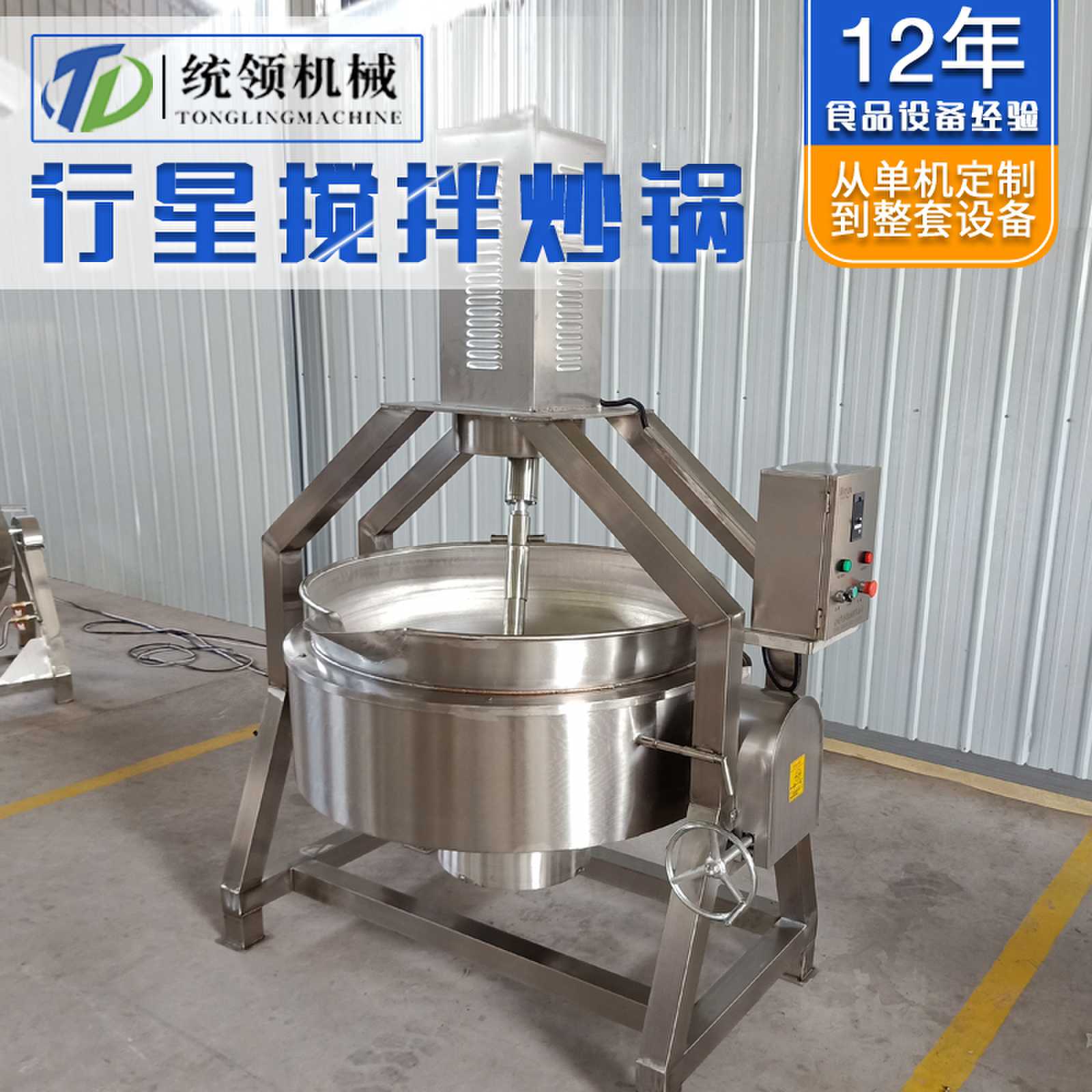 蒜蓉酱 香菇酱 辣椒油炒锅
