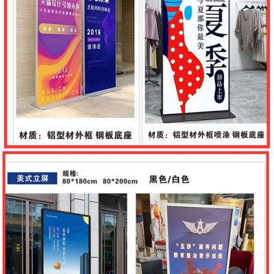 西安手提海报架|会议背景签到板|桁架|快展架|拉网展架|丽屏