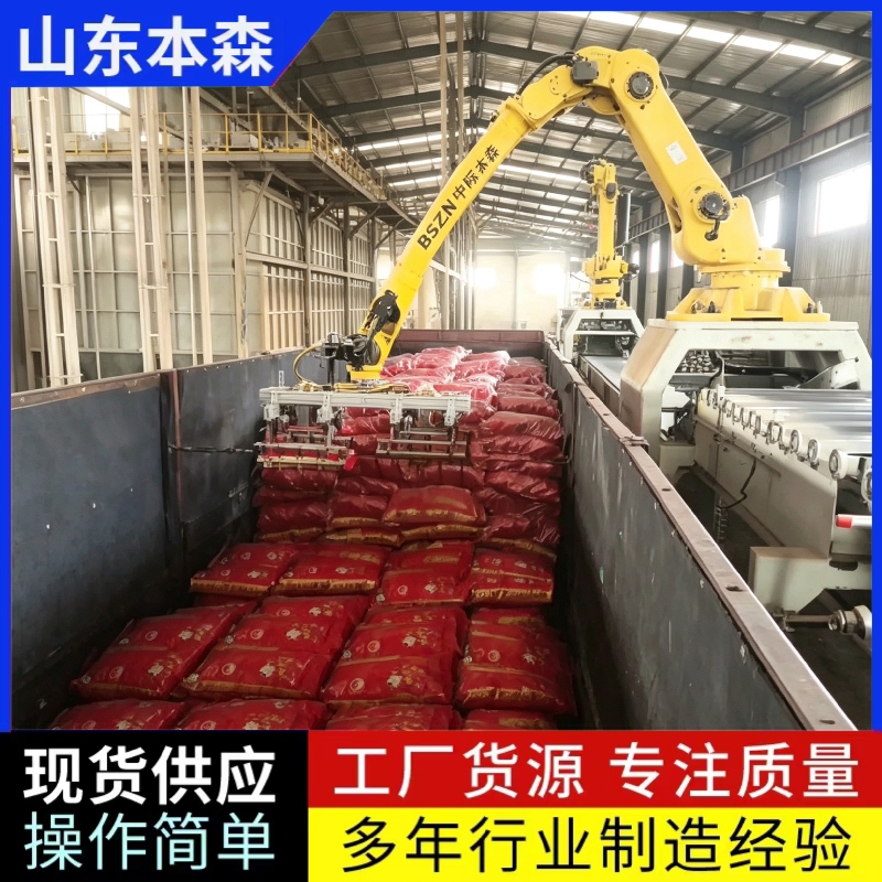 多规格物料混装自动化装车机器人