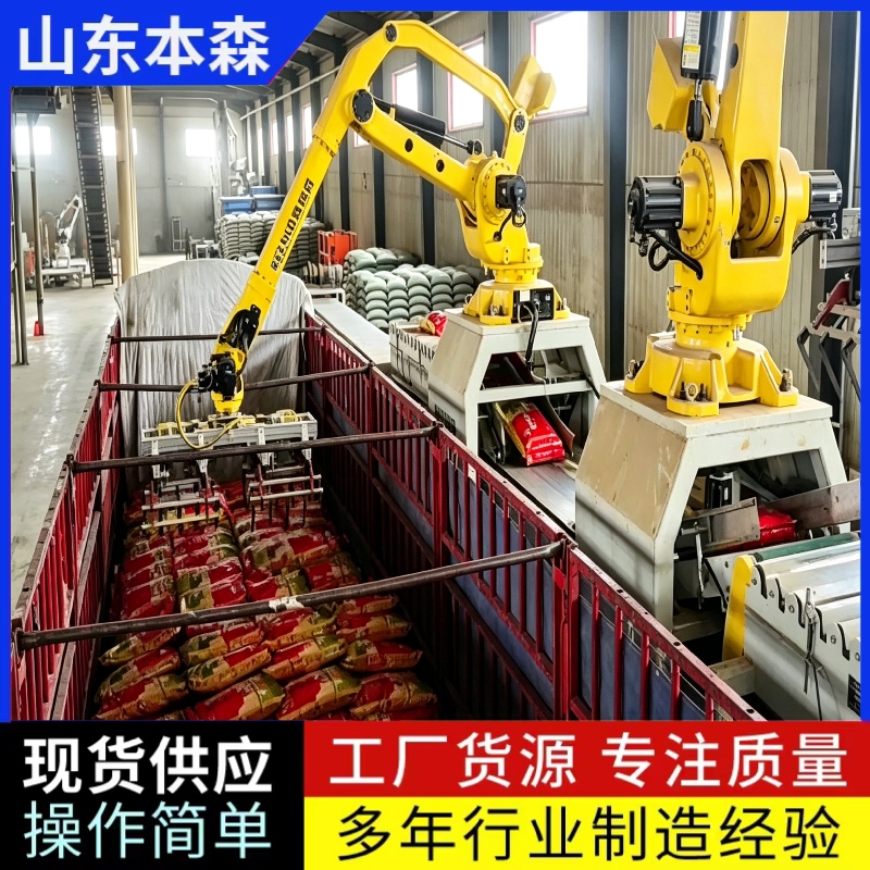 装车机器人半挂车装车