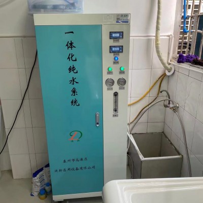 用水处理设备