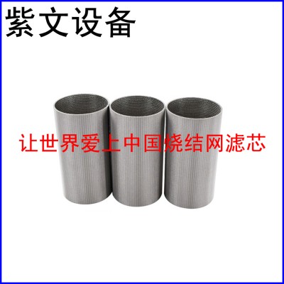 金属烧结网滤筒（滤芯）