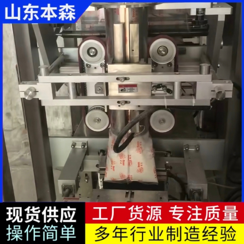 全自动立式粉末包装秤
