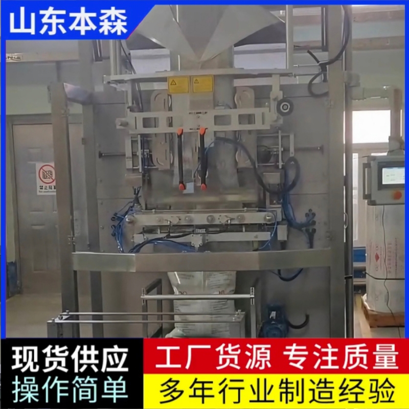 20kg大袋立式包装机