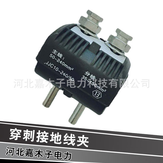 矿山与电力系统电力器材