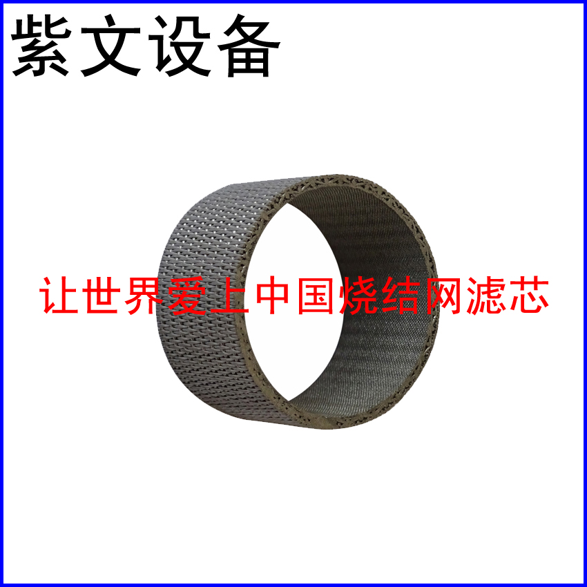 烧结网滤筒（滤芯）