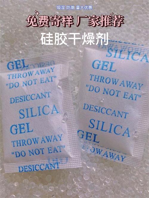 厂供硅胶干燥剂沙发家具用干燥剂皮革纺织品用防潮包