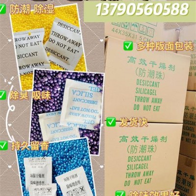 厂供布袋皮革用香包吸味剂服饰家纺用香珠除臭剂东莞香味除臭剂