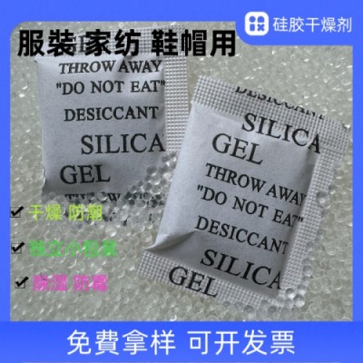 中山干燥剂批发防潮珠干燥剂工艺品用干燥剂工厂发货