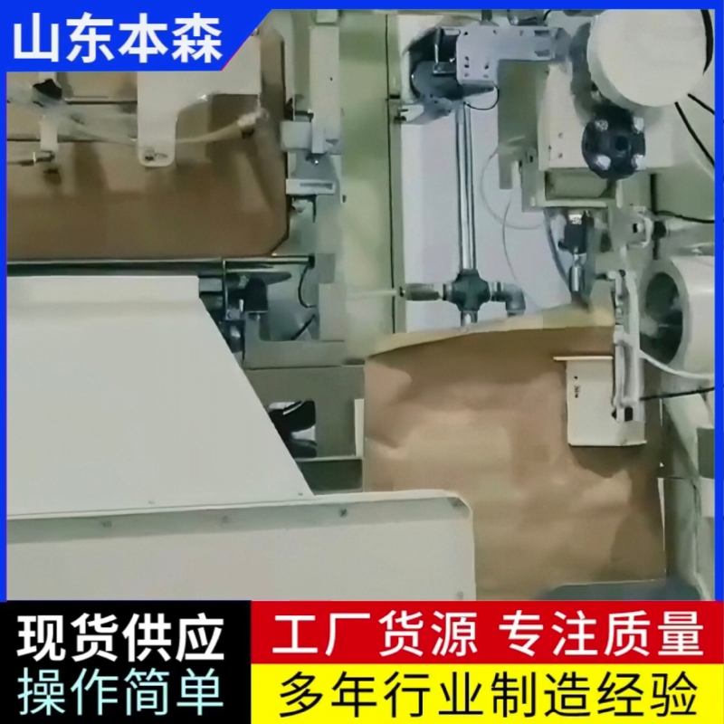 食品粉体阀口包装秤面粉包装设备
