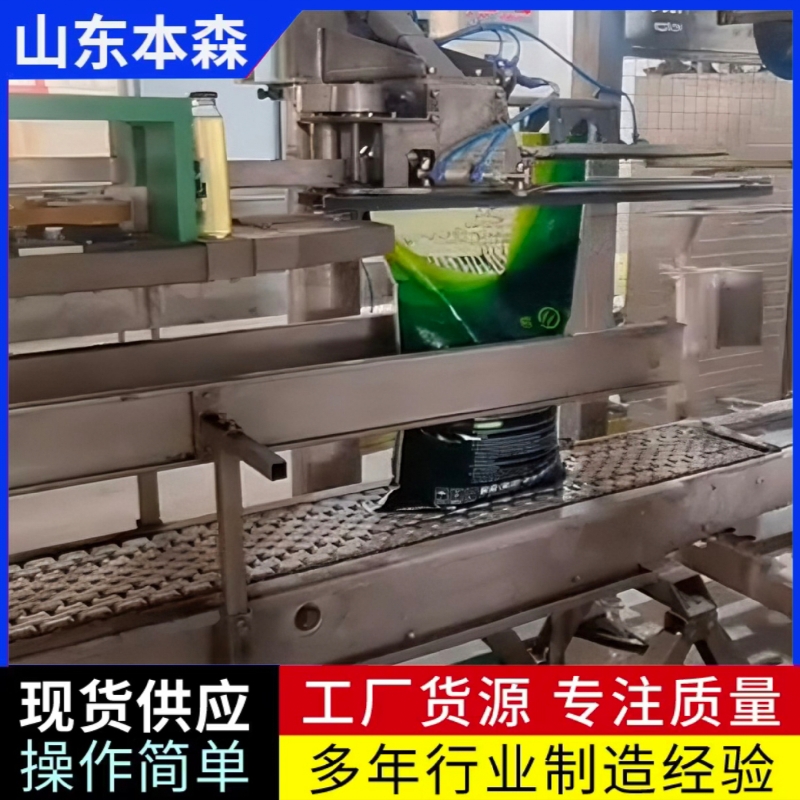 304不锈钢称重封口包装秤