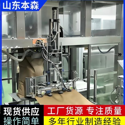 25kg超细粉体全自动包装秤
