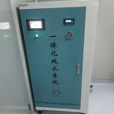 大型内镜室纯水设备反渗透净水机