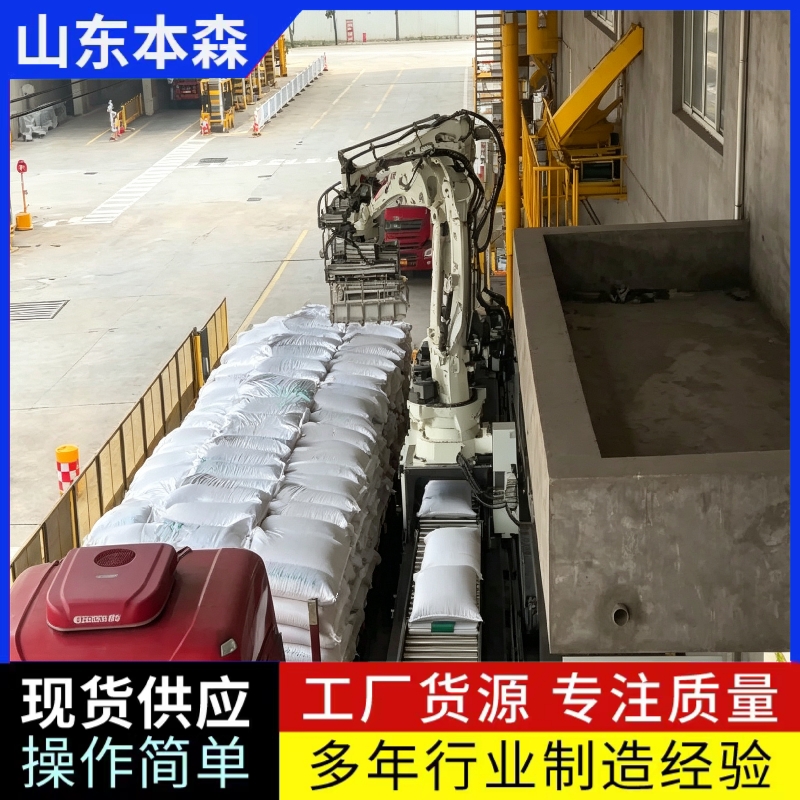 化工粉体防爆装车机械臂