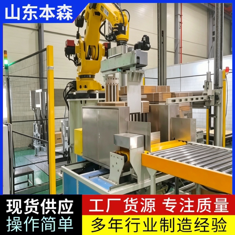 瓦楞纸箱生产线码垛机械手