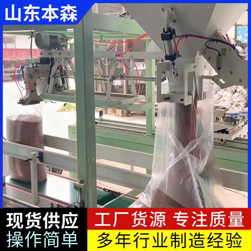 高粱米专用半自动颗粒包装秤