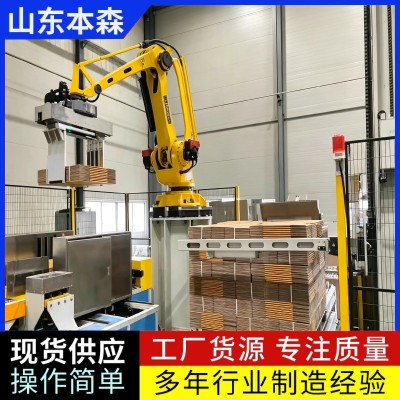 瓦楞纸板机器人垛码机