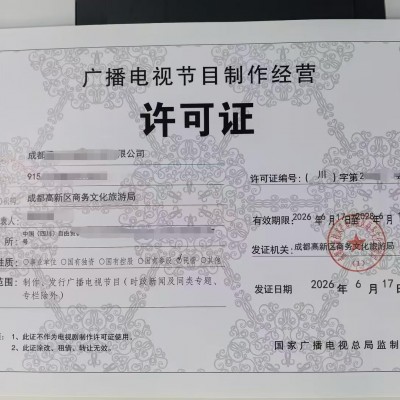 想开一家成都市影视公司这篇指南来帮您2026年