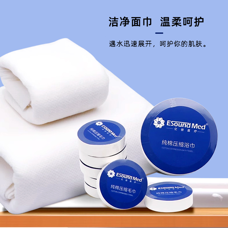 亿信压缩毛巾厂家直销