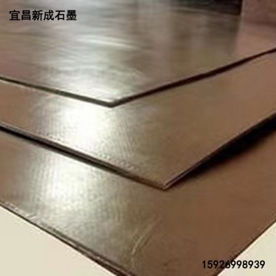 纯石墨板材   石墨冲刺复合板材