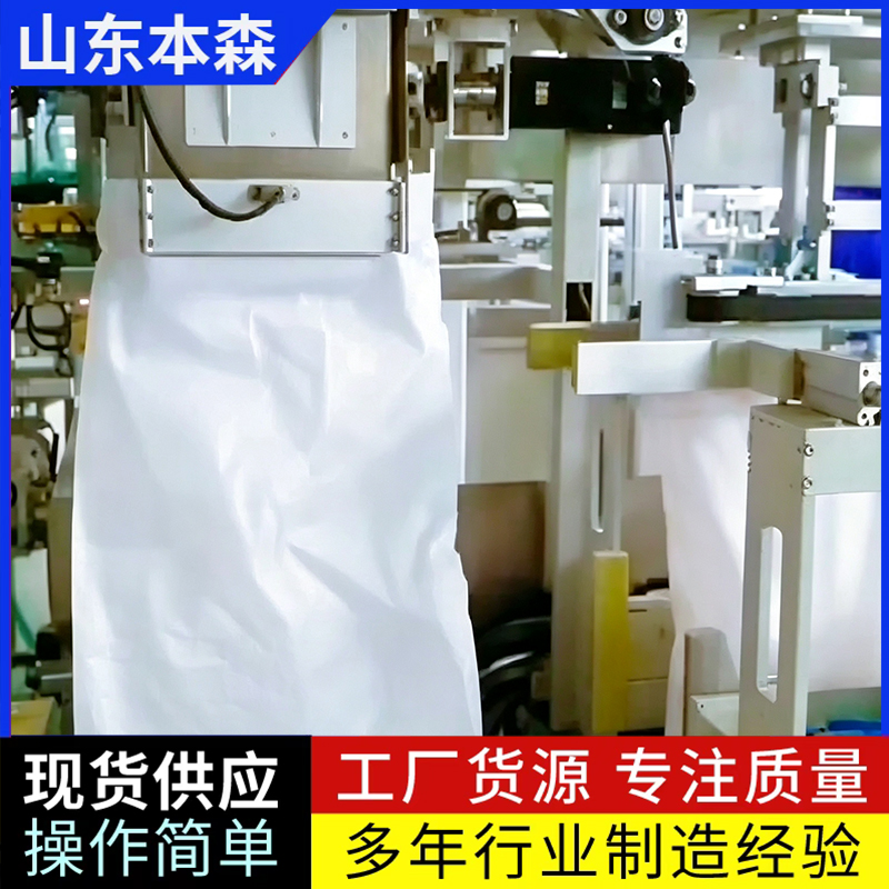 土壤调理剂全自动上袋包装机