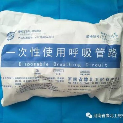 豫北一次性使用呼吸管路厂家直销