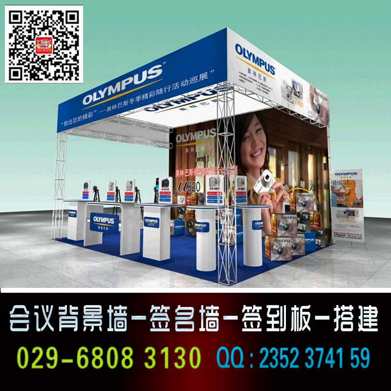 西安高新国际会议中心喷绘桁架,帐篷注水旗租赁,展位设计搭建