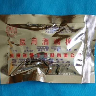豫北医用酒精棉签厂家直销