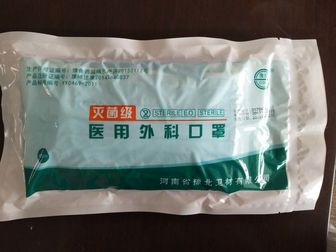 豫北医用外科口罩厂家直销