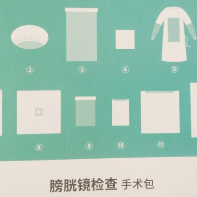 亚都膀胱镜检查手术包厂家直销
