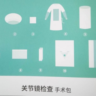 亚都关节镜检查手术包厂家直销