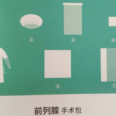 亚都前列腺手术包厂家直销