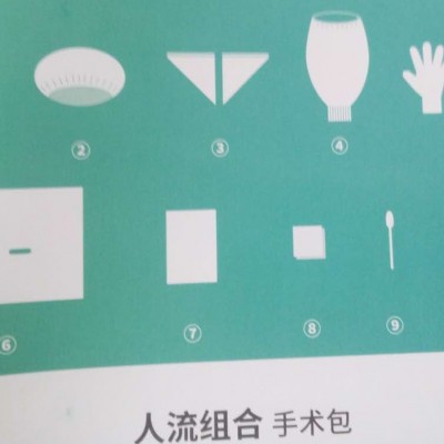 亚都人流组合手术包厂家直销