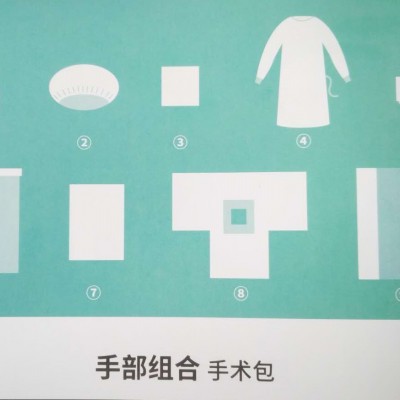 亚都手部组合手术包厂家直销
