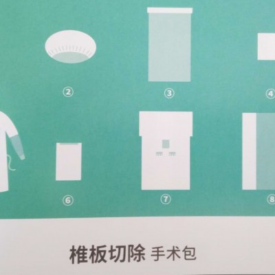 亚都椎板切除手术包厂家直销