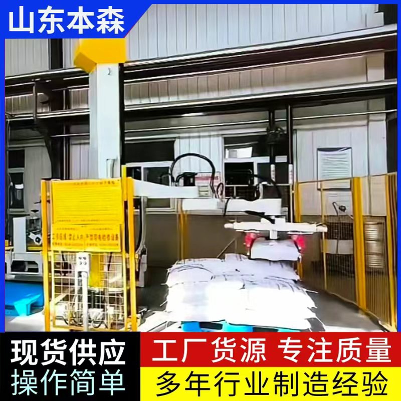 危化原料均四甲苯防爆立柱码垛机