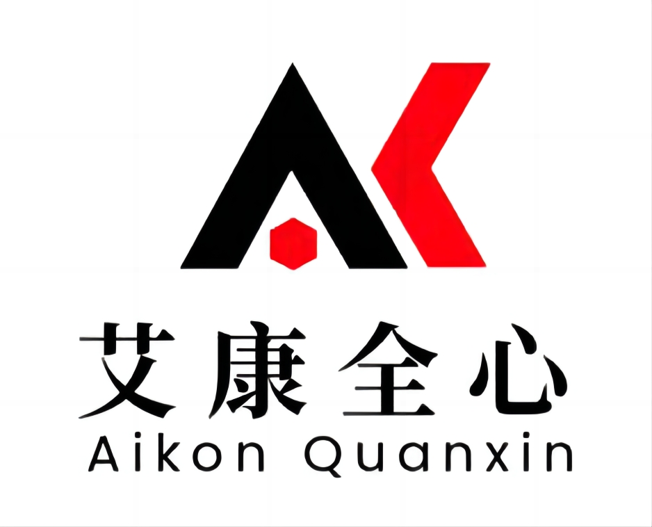 检测分析机构 化学品检测 艾康全心 分析检测机构