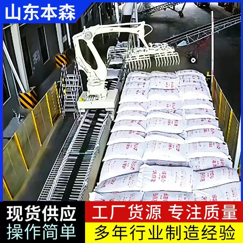 全自动输送装车一体机