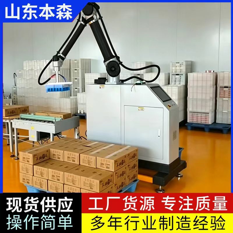 真空吸盘箱装协作码垛设备