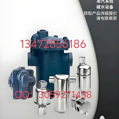 原装正品美国阿姆斯壮980系列倒置桶疏水阀