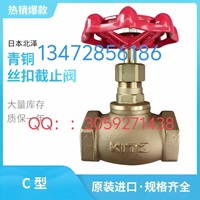 原装正品日本KITZ北泽截止阀